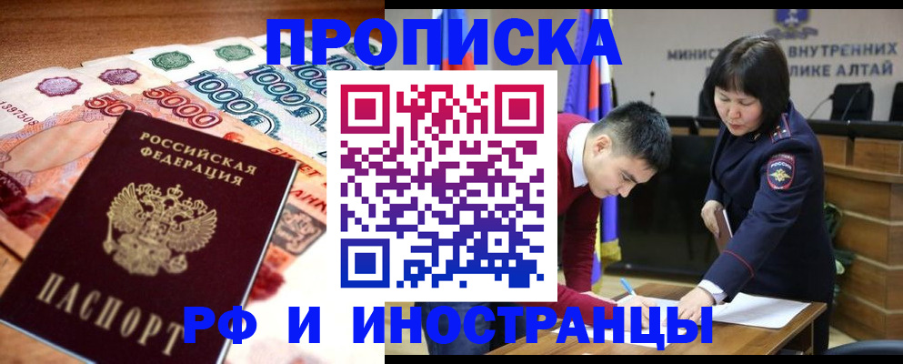 прописка от собственника в Кукморе