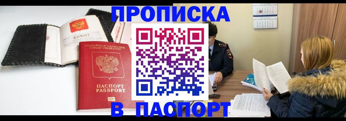 временная регистрация адрес в Кукморе