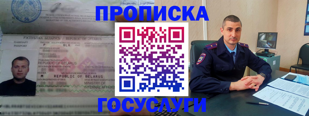 прописка 2025 в Кукморе
