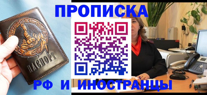 прописка иностранных граждан в Кукморе